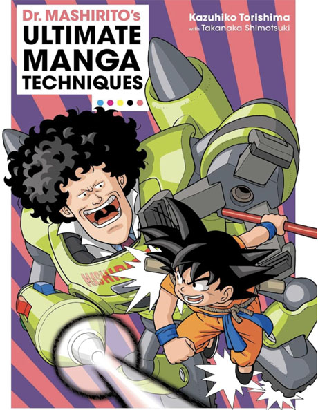 REVIEW: "Dr. Mashirito’s Ultimate Manga Techniques" 15 Ultimate Manga Book Cover