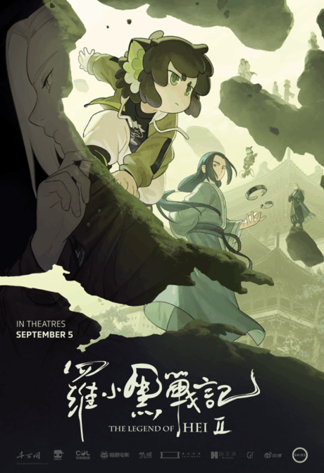 GKIDS Becomes North American Distributor For “The Legend of Hei 2” 