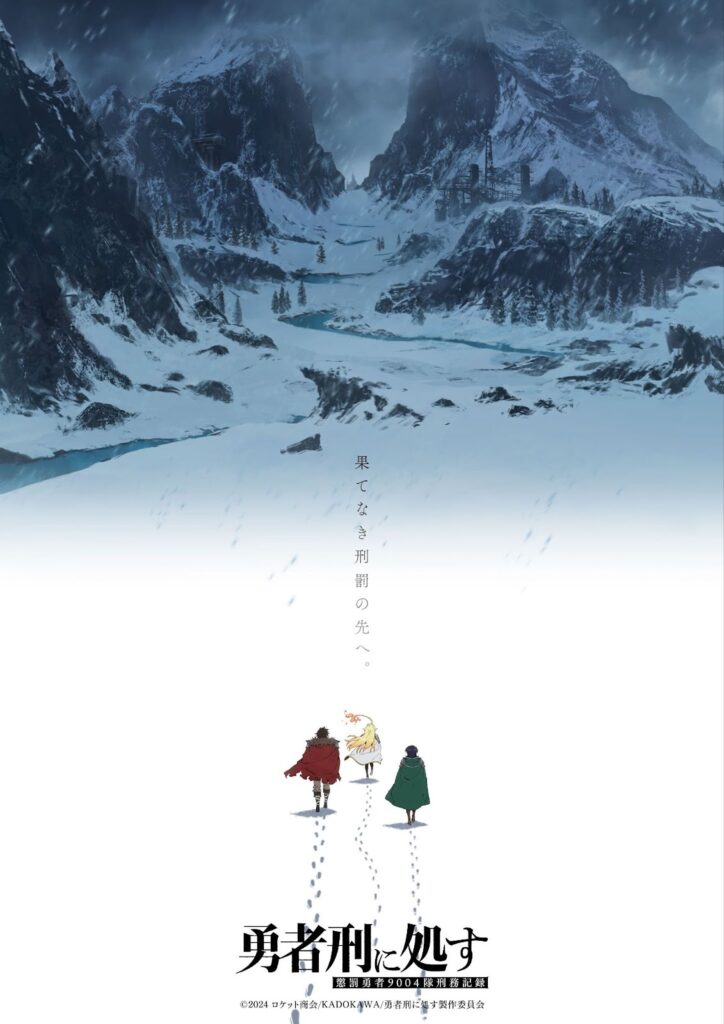 Crunchyroll Acquires "Sentenced To Be A Hero" After Season 2 Confirmation 2 image